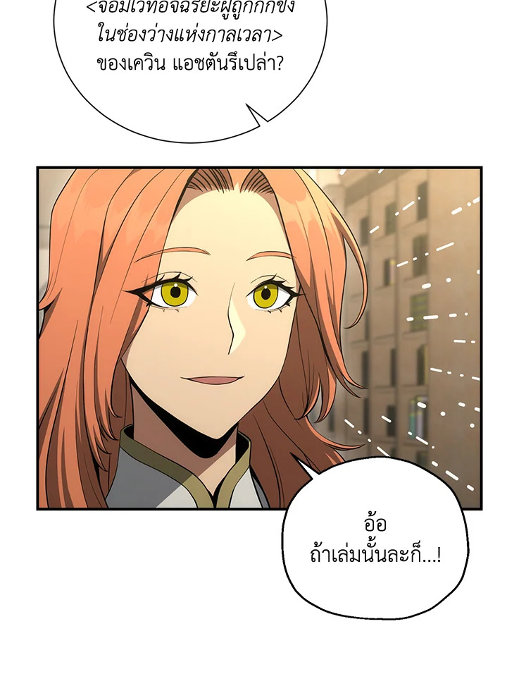 พลทหารโครงกระดูกผู้ม ตอนที่ 159 รูปที่ 46