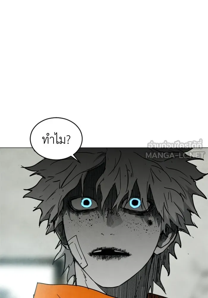 FOG LAND ตอนที่ 23 รูปที่ 111