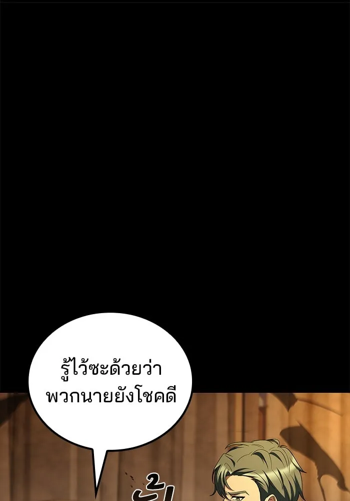 ครัวจอมเวท ตอนที่ 93 รูปที่ 7