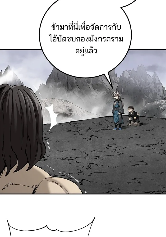 คุณปู่จอมยุทธกับหลานสาวสุดแกร่ง ตอนที่ 86 รูปที่ 62