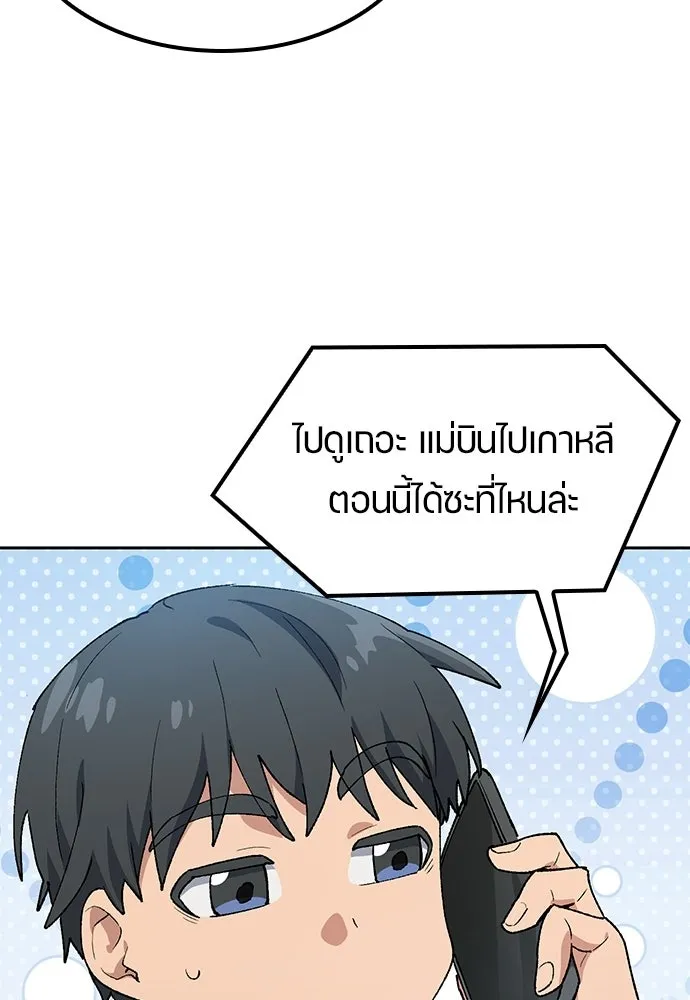 ตั้งแคมป์ฮีลใจในต่างโลก ตอนที่ 96 รูปที่ 5