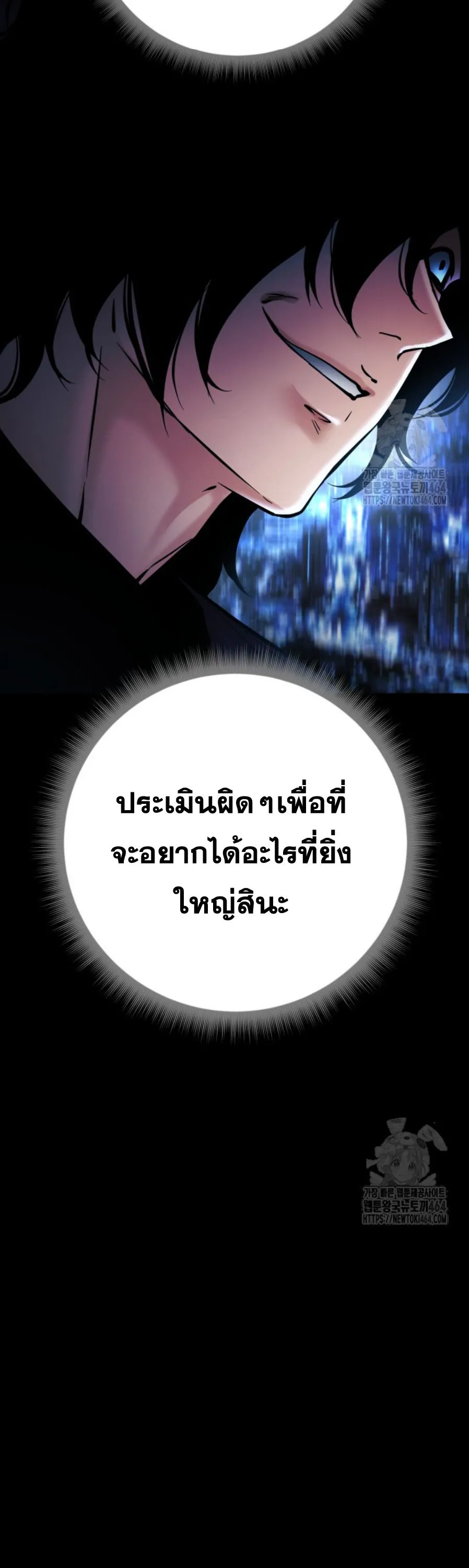 Blade of Retribution ดาบแห_งการลงท_ณฑ_ ตอนที่ ตอนที่ 46 รูปที่ 17
