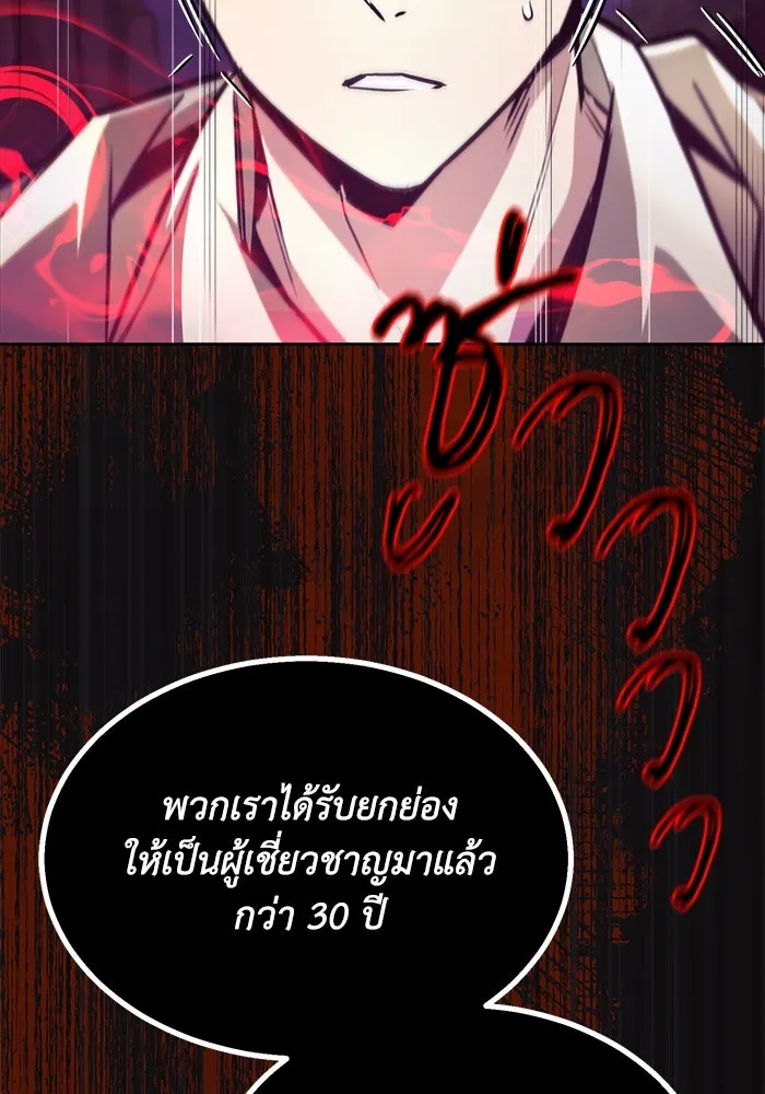 ชีวิตพลิกผันของลอร์ดผู้เกียจคร้าน ตอนที่ 52 ความปรารถนาและการยึดติด รูปที่ 77