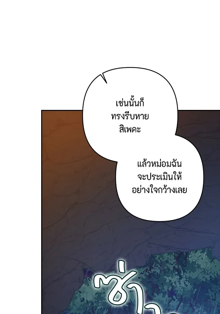 ละครชีวิตลิขิตรัก ตอนที่ 41 รูปที่ 79