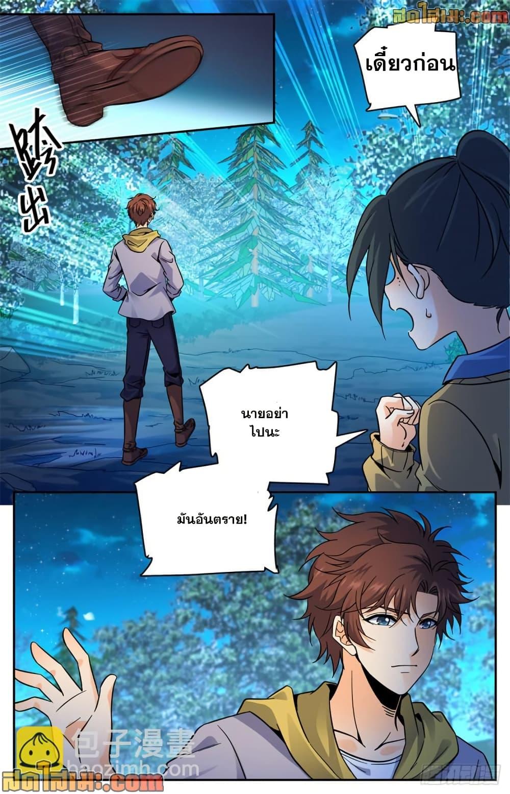 Manga-lc-com อ่านมังงะ อ่านการ์ตูน ออนไลน์ ฟรี Versatile Mage จอมเวทย์เต็มพิกัด ตอนที่ 1 2 3 4 5 6 7 8 9 10 11 12 13 14 ฟรี ไม่มีโฆษณา Manga-lc - อ่าน มังงะ อ่าน การ์ตูน ออนไลน์ อ่านมังงะ ฟรี