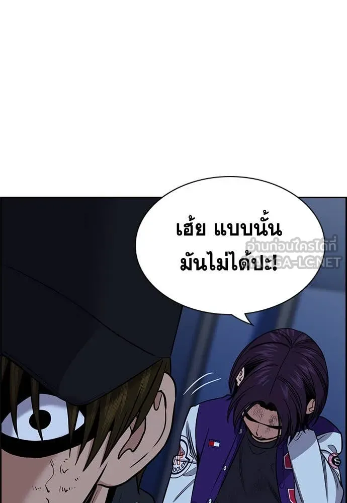 การศึกษาที่แท้จริง ตอนที่ 207 รูปที่ 67