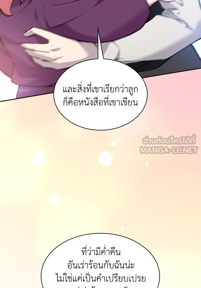 ฟิลเลียโรเซ่กับคำทำนายแห่งมงกุฎหนาม ตอนที่ 96 รูปที่ 72