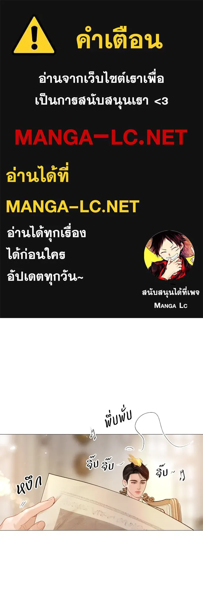 ถ้าไม่ร้อง ก็จงอ้อนวอนซะ ตอนที่ 32 รูปที่ 1