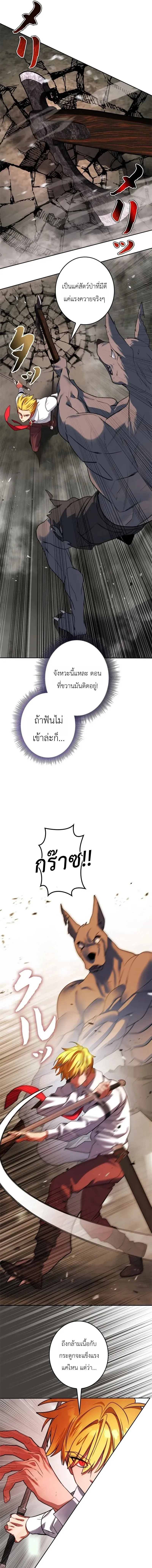 The Sword Emperor Who Surpasses His Previous Life จ_กรพรรด_เทพดาบ ผงาดเหน_อชาต_ภพ ตอนที่ ตอนที่ 11 รูปที่ 11