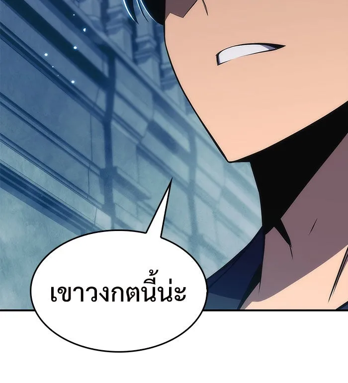 ผู้เล่นหน้าใหม่เลเวลแมกซ์ ตอนที่ 10 เขาวงกตลาบรินธ์ (2) รูปที่ 41