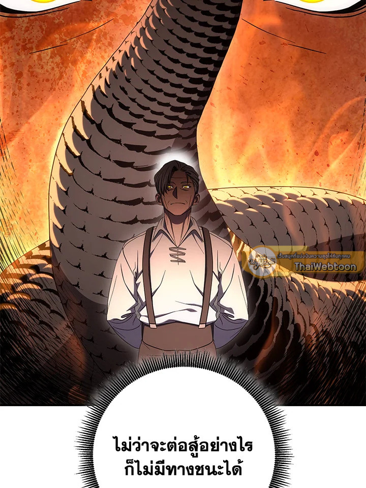 พลทหารโครงกระดูกผู้ม ตอนที่ 153 รูปที่ 103