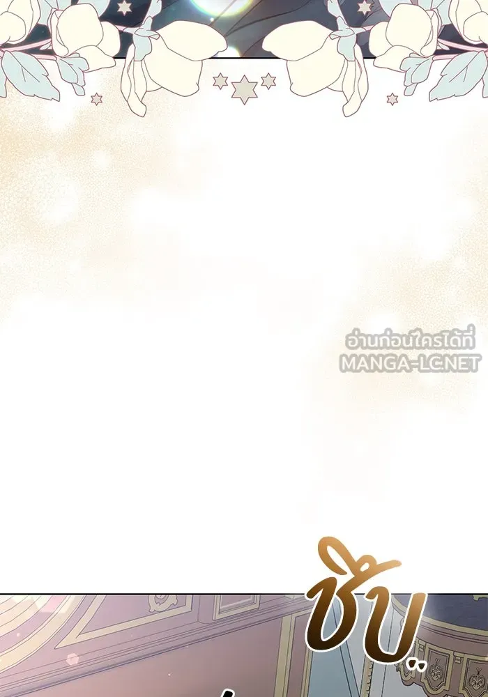 แด่ชู้รักของสามี ตอนที่ 26 รูปที่ 3