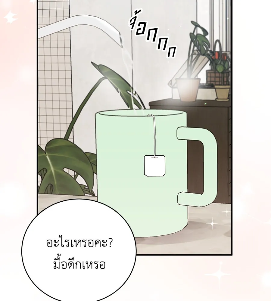 คิมหันต์นิรันดร ตอนที่ 52 รูปที่ 26