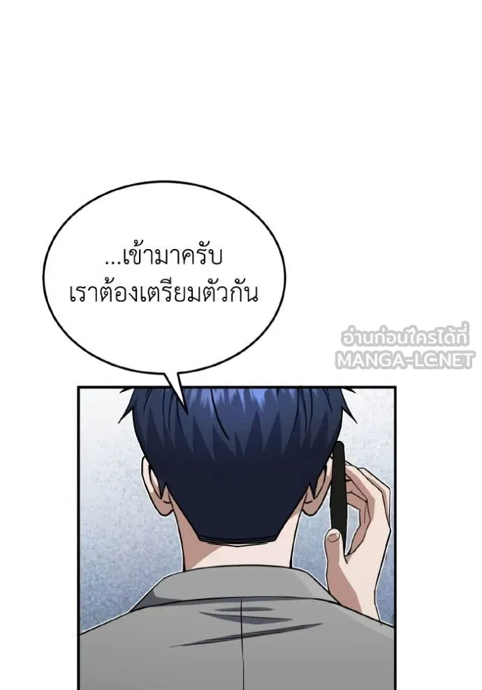 อัจฉริยะนอกคอก ตอนที่ 109 รูปที่ 66