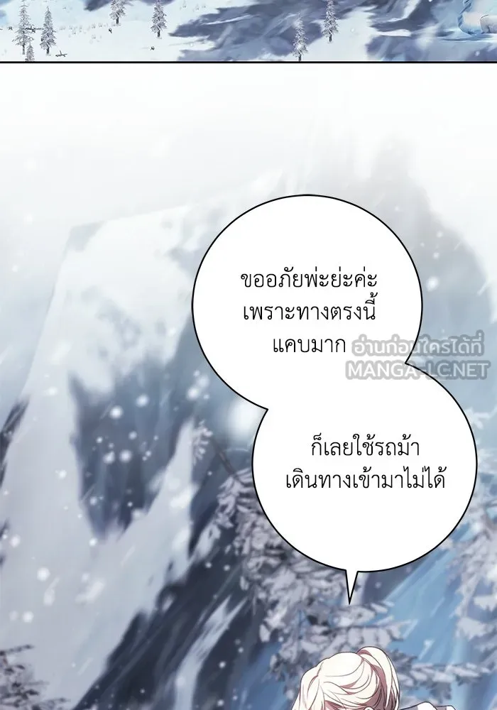 ย้อนเวลาพลิกชะตาทายาท ตอนที่ 79 รูปที่ 93