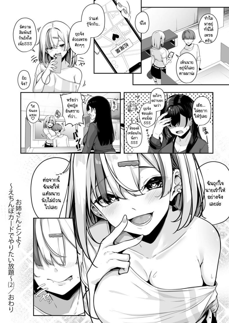 Doujin-Lc- อ่าน โดจิน มังฮวา เกาหลี ญี่ปุ่น จีน แปลไทย เมืองระบบสะสมแต้ม [Minato Yuu] Onee-san to Shiyo ~Echinpo Card de Yaritai Houdai ตอนที่ 1 2 3 4 5 6 7 8 9 10 11 12 13 14 ฟรี ไม่มีโฆษณา อ่าน โดจิน Manhwa เกาหลี ญี่ปุ่น จีน เรามีครบ คัดมาให้เน้นๆ โดจิน 18+ รับประกันความฟินโดย  Doujin Lc