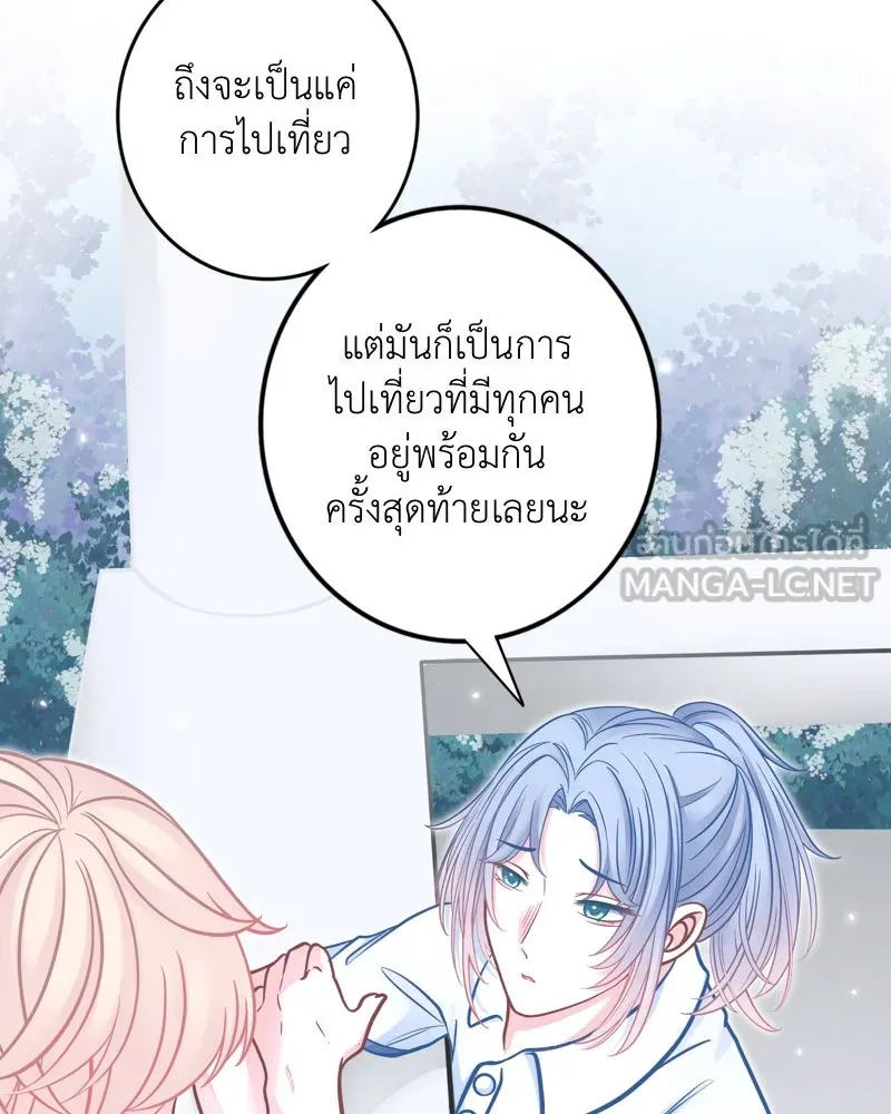 ฤดูฝนของฉันกับนาย ตอนที่ 8 นายเป็นอะไรไป รูปที่ 54