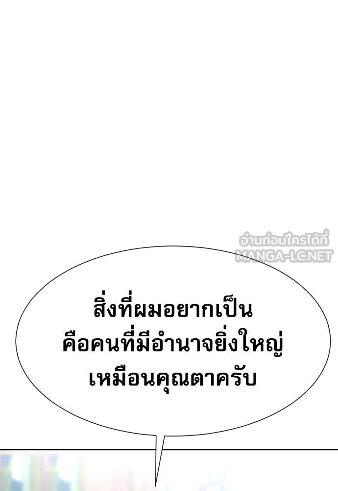 หลานอัจฉริยะ ตอนที่ 16 รูปที่ 86