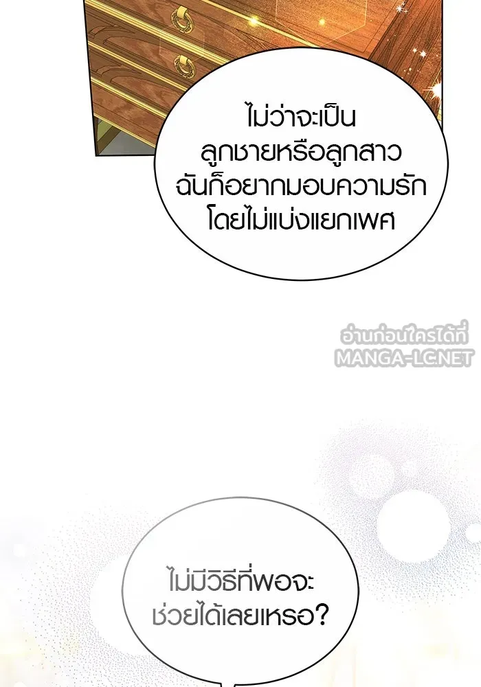 เหตุผลที่ฉันนอกใจ ตอนที่ 54 รูปที่ 78