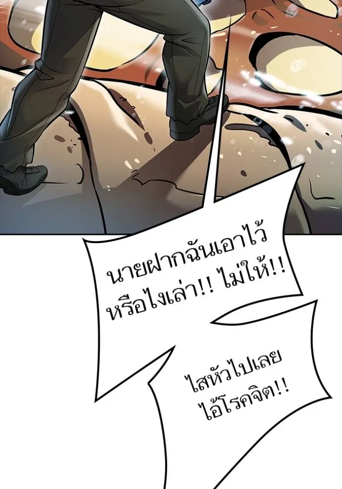 ทาวเวอร์ออฟก๊อด หอคอ ตอนที่ 637 รูปที่ 167