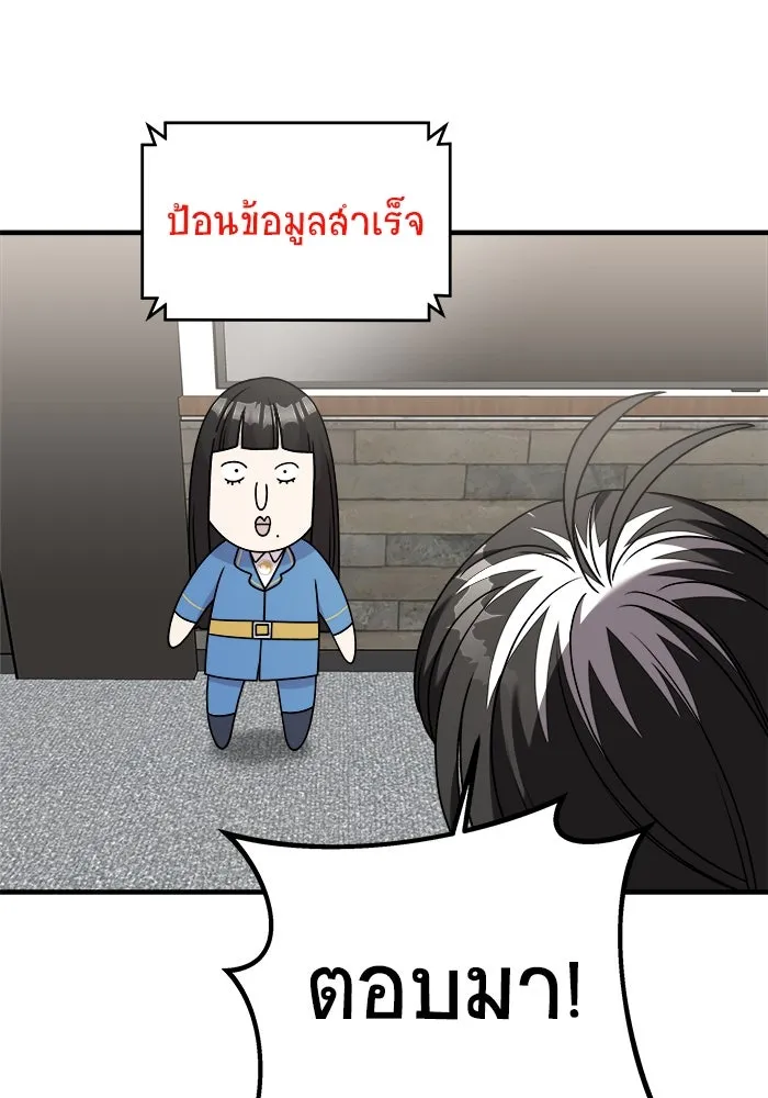 วายร้ายก็อยากมีรัก ตอนที่ 35 รูปที่ 34