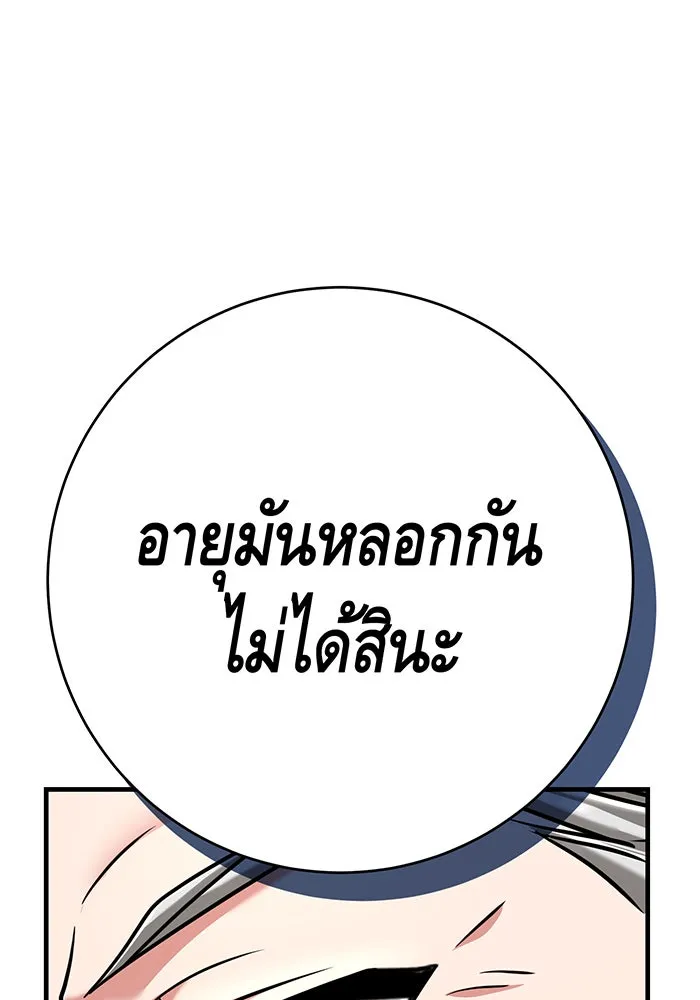 นางร้ายที่ไหนจะมีคุณธรรม ตอนที่ 109 รูปที่ 34