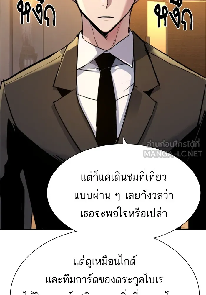 พี่ชายสายบอดี้การ์ด ตอนที่ 128 รูปที่ 33