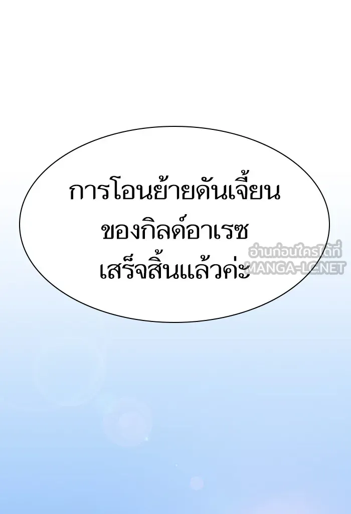 ผู้เล่นขั้นเทพแห่งหอคอยฝึกสอน ตอนที่ 43 รูปที่ 75