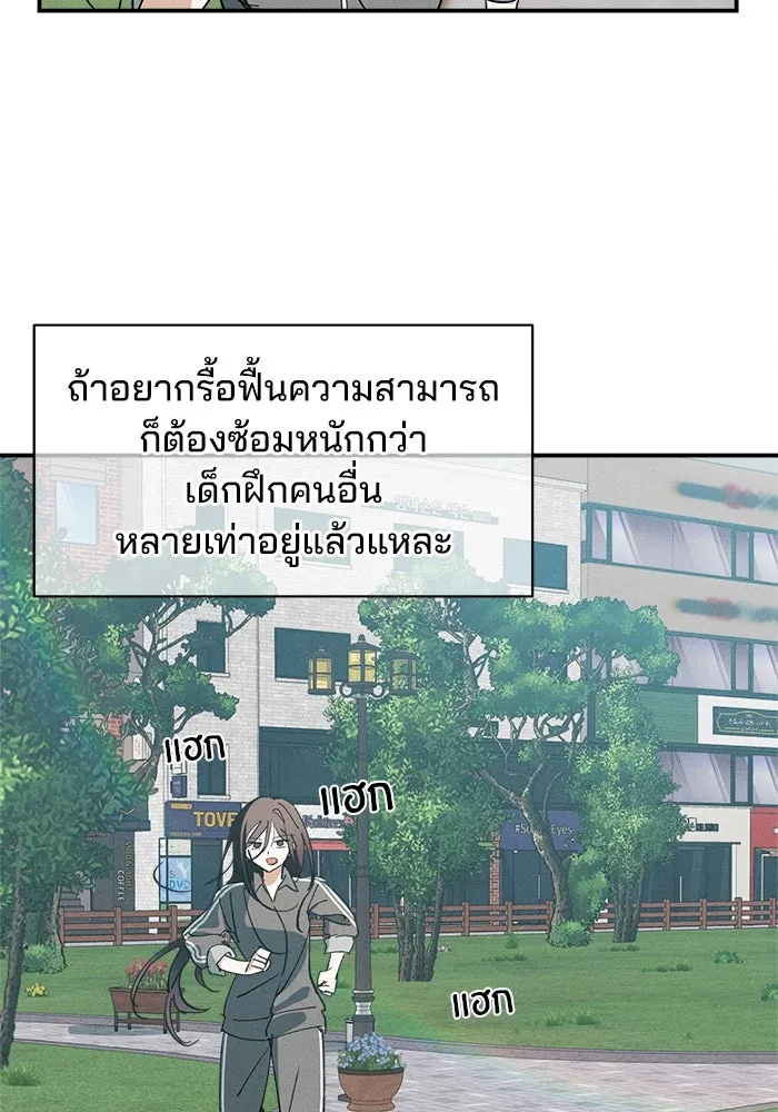 สวยเองนักเลงพอ ตอนที่ 6 รูปที่ 28