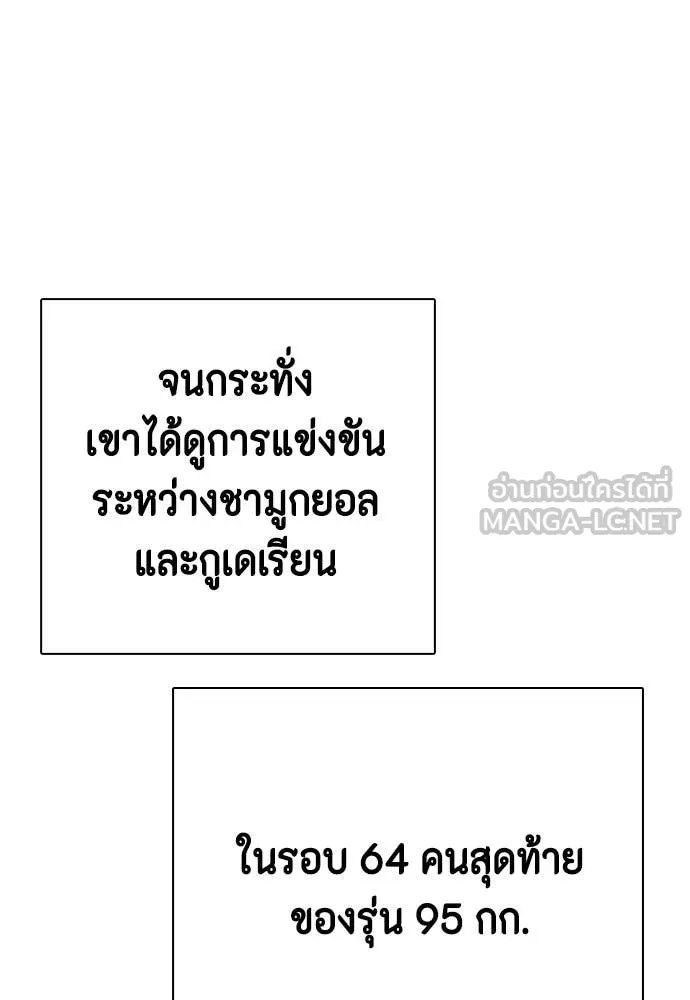 หมาหัวเน่า ตอนที่ 120 รูปที่ 179