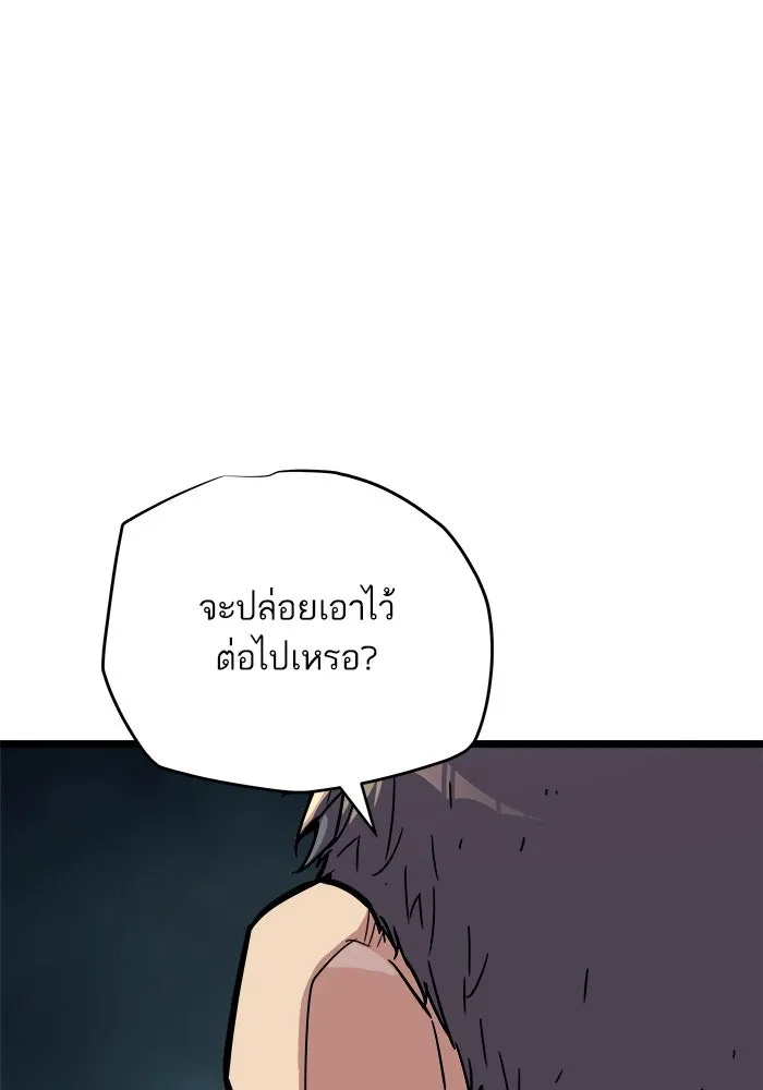 เริ่มเกมพร้อม 13 คุณสมบัติลับ ตอนที่ 30 รูปที่ 28