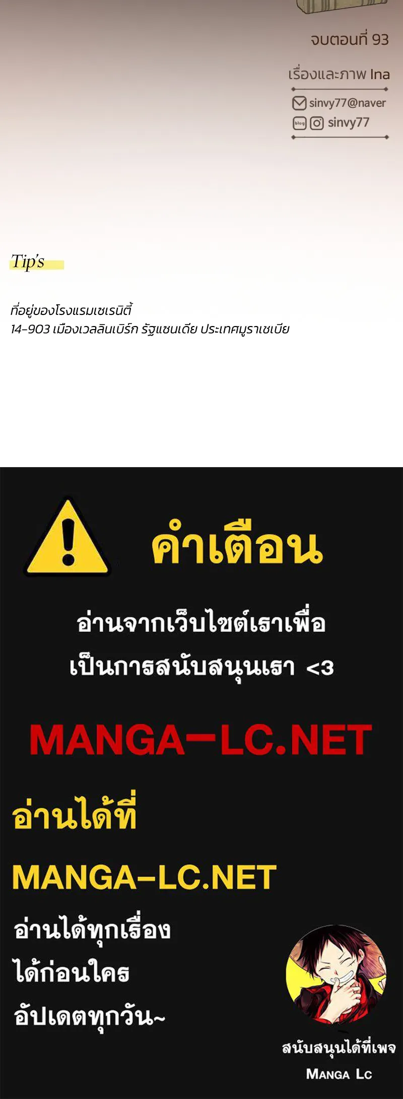 เซเรน่า ตอนที่ 93 รูปที่ 119