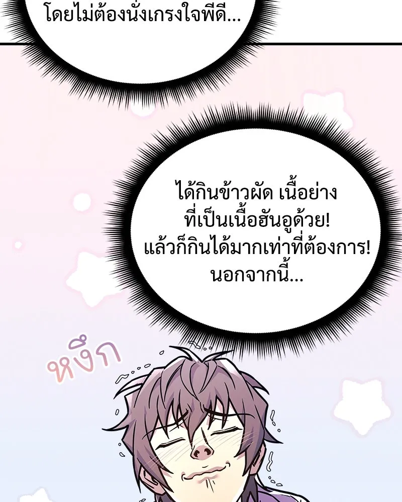 สัปดาห์นี้งดอัปตอนใหม่ ตอนที่ 23 รูปที่ 95