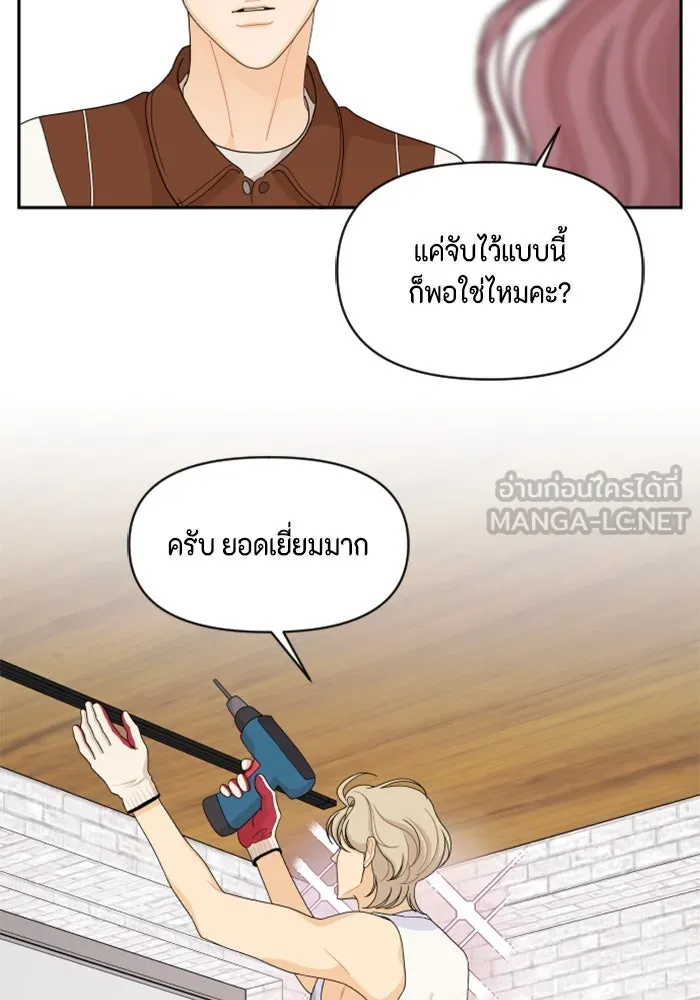 จริง ๆ แล้ว โอบารัมน่ะ… ตอนที่ 87 รูปที่ 21