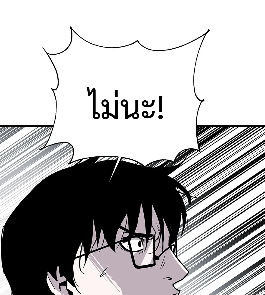 เรียกฉันว่าพระเจ้า บทนำ + ตอนที่ 1 พระเจ้า รูปที่ 316