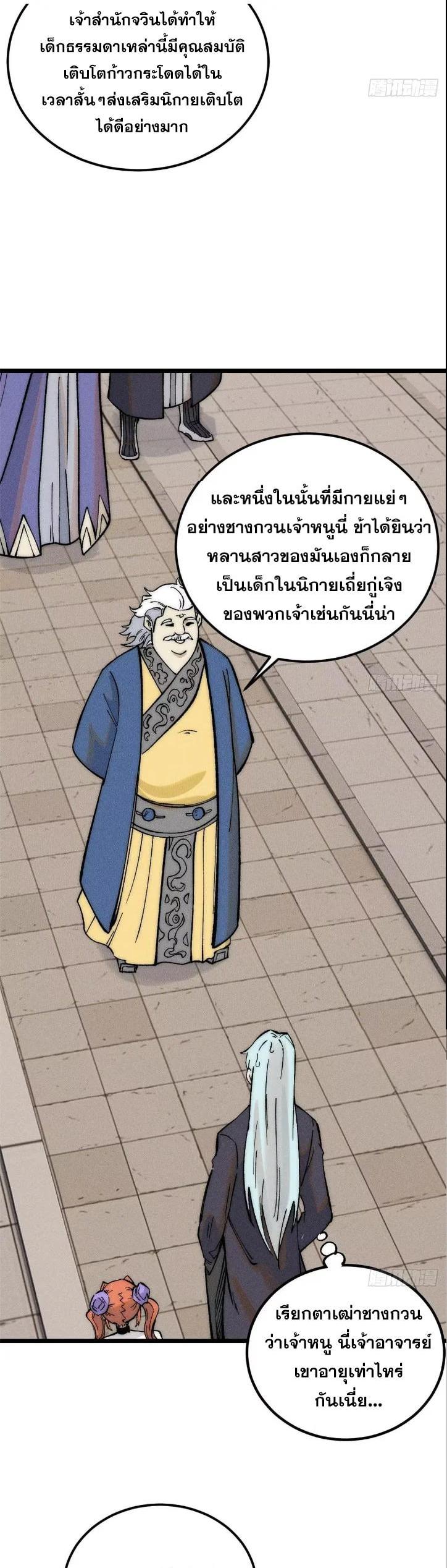 Manga-lc-com อ่านมังงะ อ่านการ์ตูน ออนไลน์ ฟรี All Hail the Sect Leader ตอนที่ 1 2 3 4 5 6 7 8 9 10 11 12 13 14 ฟรี ไม่มีโฆษณา Manga-lc - อ่าน มังงะ อ่าน การ์ตูน ออนไลน์ อ่านมังงะ ฟรี