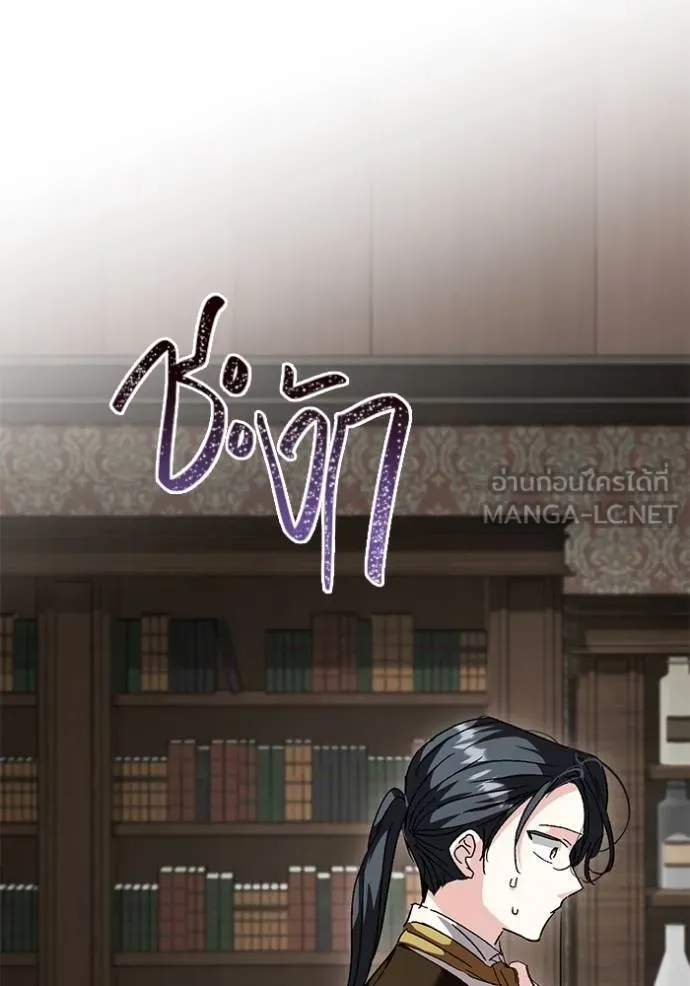 ออร่าดาราอัจฉริยะ ตอนที่ 31 รูปที่ 114