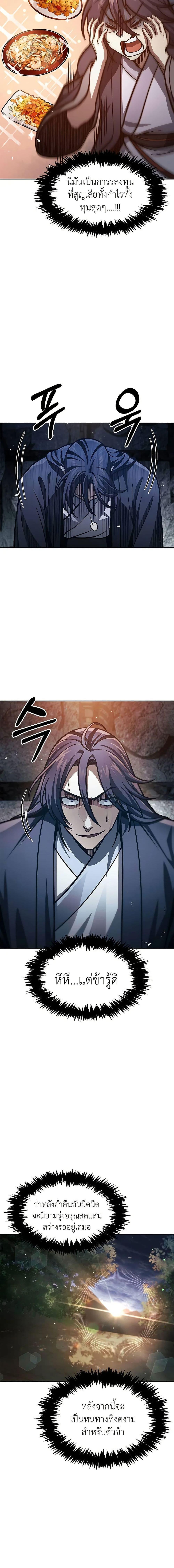 Manga-lc-com อ่านมังงะ อ่านการ์ตูน ออนไลน์ ฟรี Heavenly Grand Archive’s Young Master ตอนที่ 1 2 3 4 5 6 7 8 9 10 11 12 13 14 ฟรี ไม่มีโฆษณา Manga-lc - อ่าน มังงะ อ่าน การ์ตูน ออนไลน์ อ่านมังงะ ฟรี