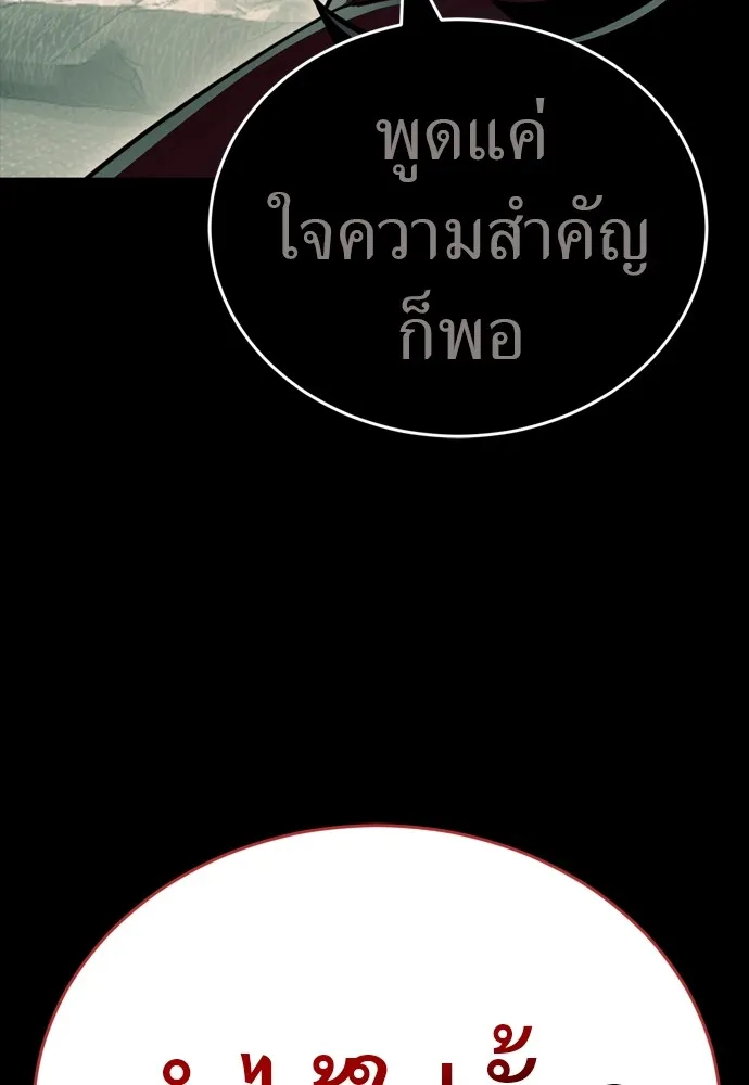 ยมราชลงทัณฑ์ ตอนที่ 48 รูปที่ 29