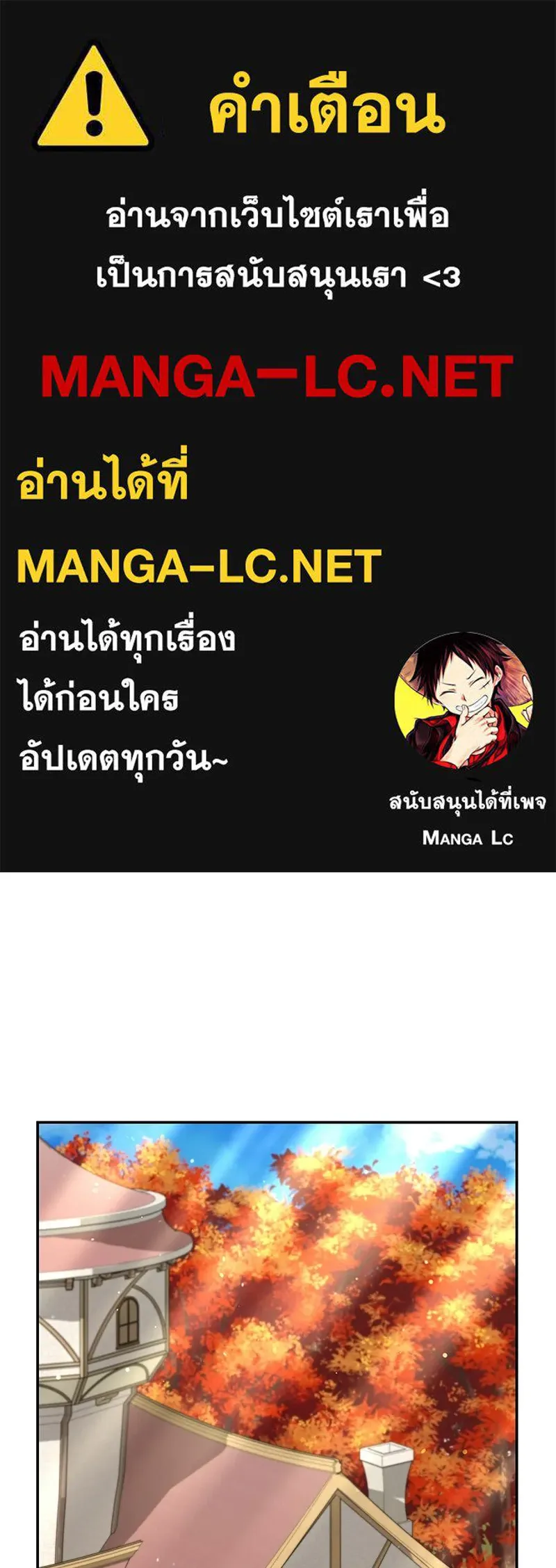 ลูกคนนี้ขอเปลี่ยนตอนจบ ตอนที่ 23 รูปที่ 1