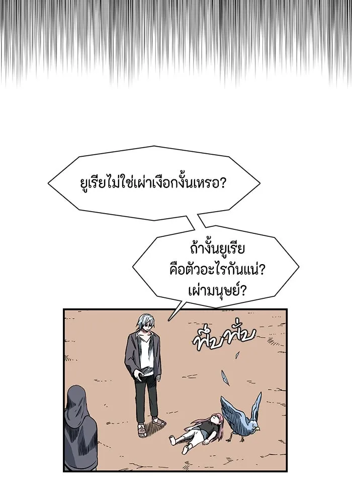 หนึ่งก้าวสู่เจ้ามาร ตอนที่ 131 พันธมิตร (14) รูปที่ 31