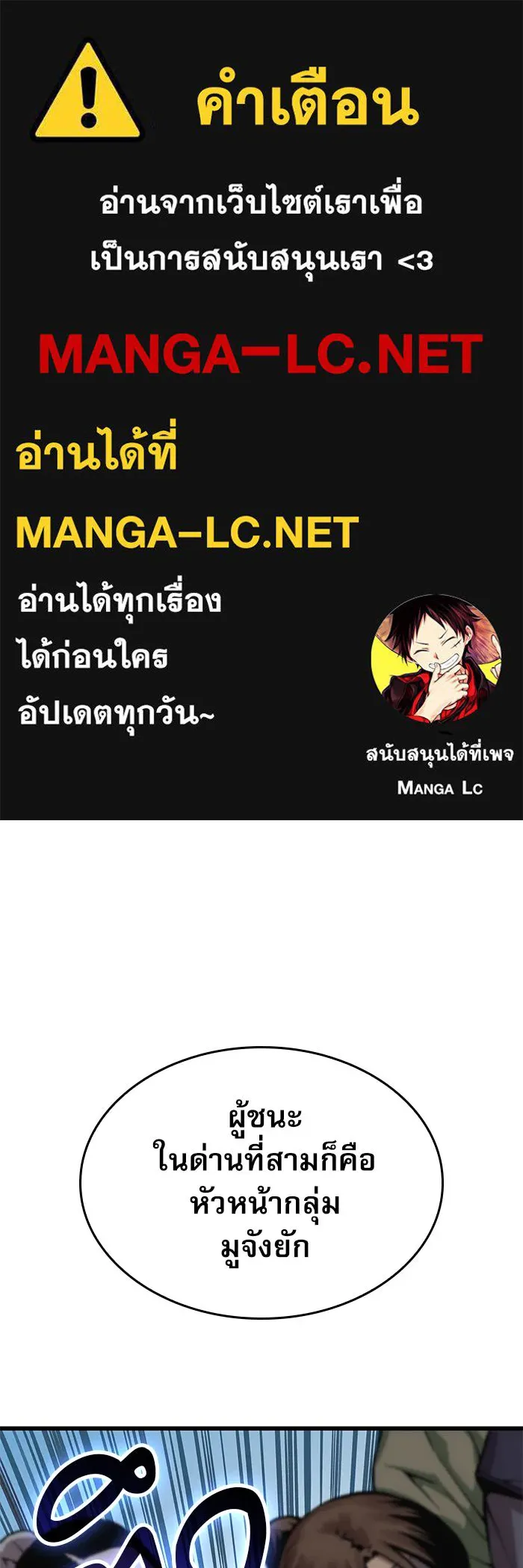 ลับลางลวง ตอนที่ 66 กลอุบาย (2) รูปที่ 1