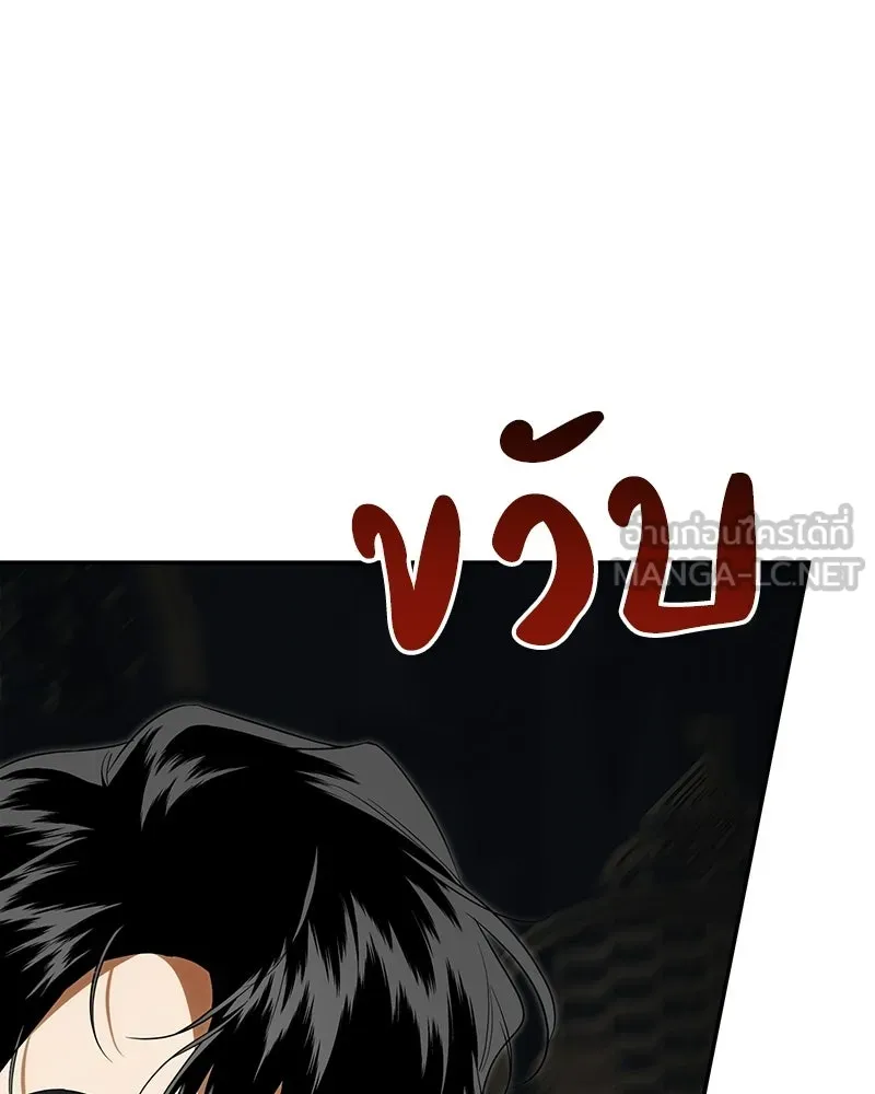 ดัชเชสเชลย ตอนที่ 60 รูปที่ 63