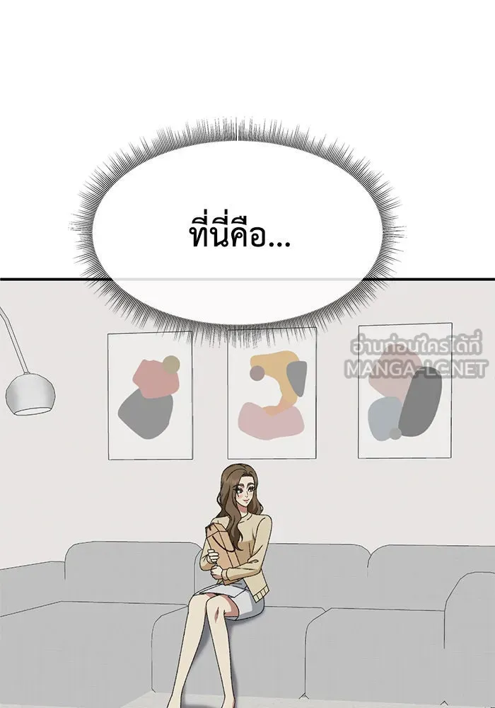 ช่วยเปลี่ยนฉันที ตอนที่ 300. ซีซัน 3 โซอินกุก 8 รูปที่ 108