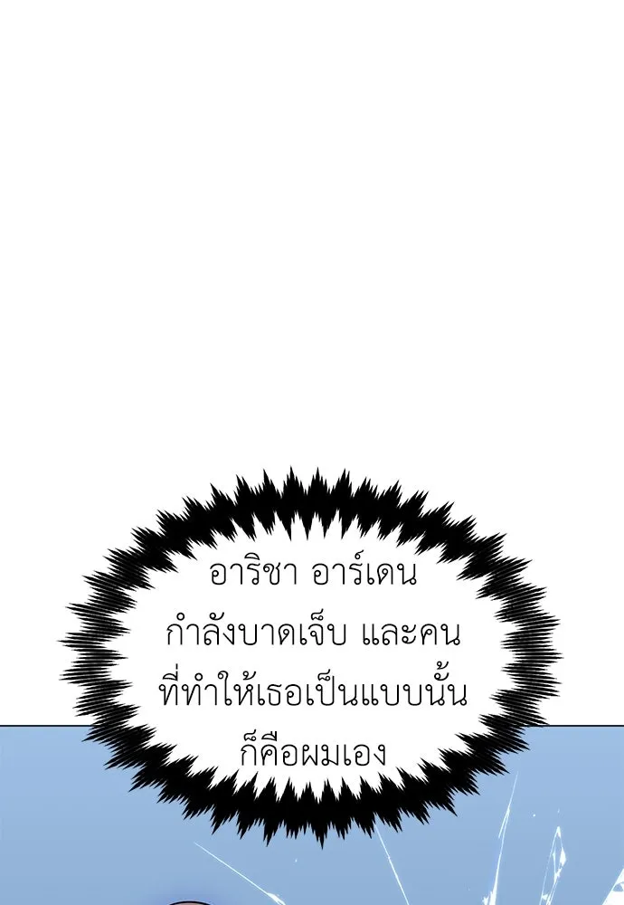 ไอ้เพลเยอร์นั่น ฉันฆ่ามันเอง ตอนที่ 11 รูปที่ 89