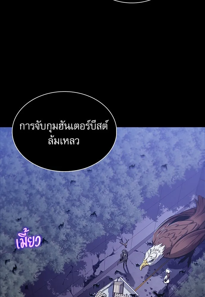 ครัวผู้กล้าท้าให้ชิม ตอนที่ 22 รูปที่ 130