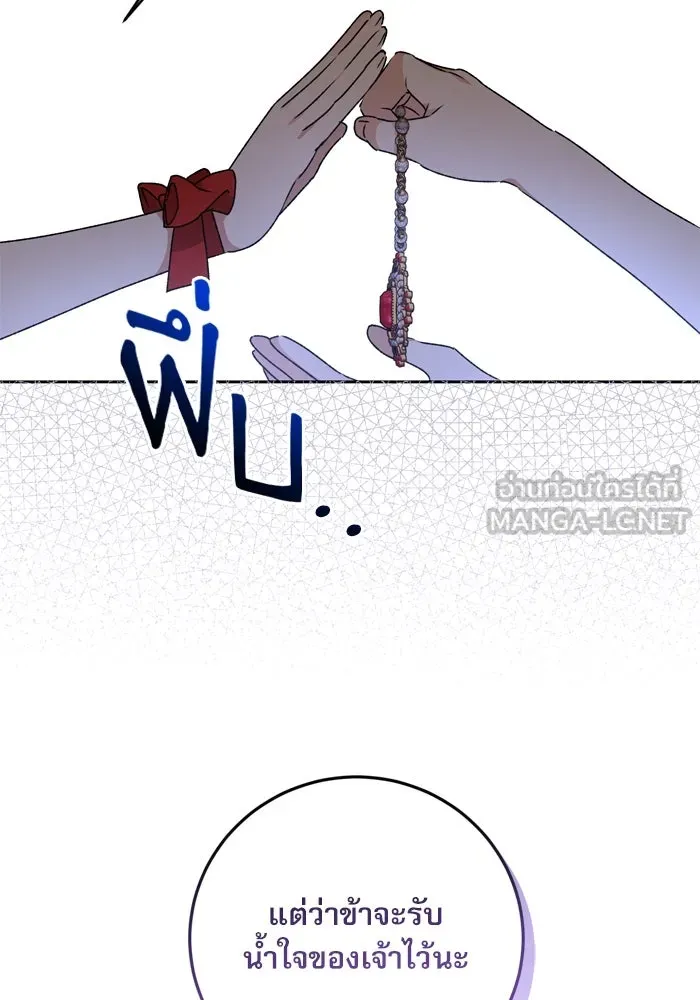 เกิดใหม่คราวนี้ ขอเป็นคนดีดูสักครั้ง ตอนที่ 14 รูปที่ 57