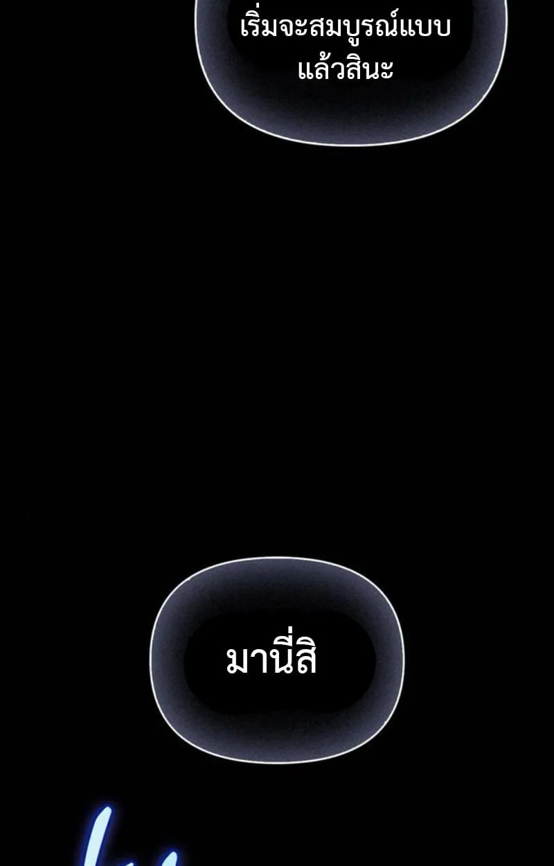 S-Class Hunter Heals with Monsters ฮ_นเตอร_ ระด_บแกร_งก_บฟาร_มมอนสเตอร_ส_ดป_วน ตอนที่ ตอนที่ 7 รูปที่ 26