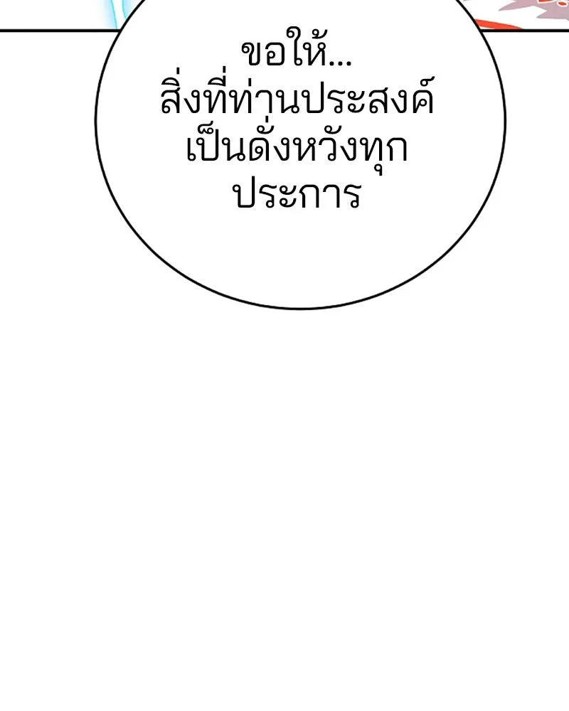 Player ตอนที่ 118 รูปที่ 121