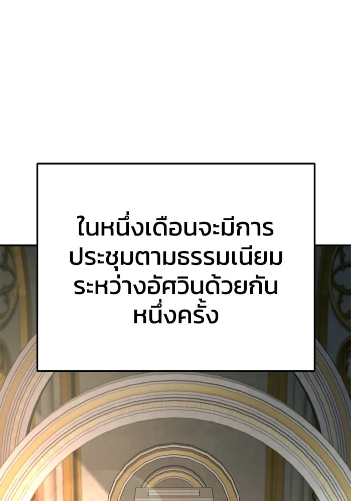 ยอดนักดาบผู้โอบอุ้มดารา ตอนที่ 17 รูปที่ 80